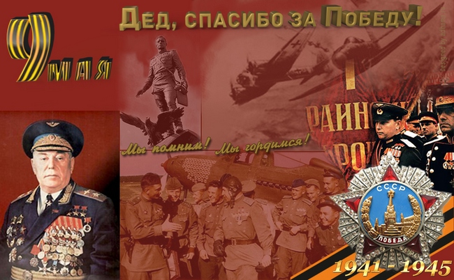 Victory Day 650